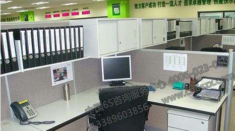 办公室6S管理推行成效
