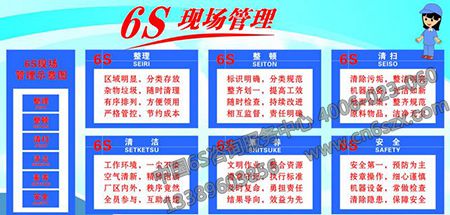 6S管理咨询改善建议