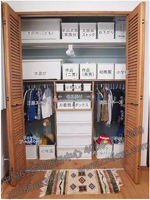 日本5S管理衣柜收纳方法