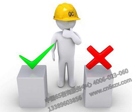 如何通过6S管理培训控制质量