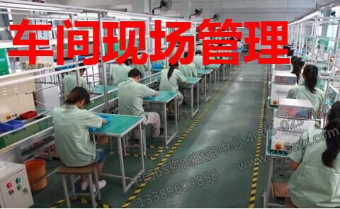 工厂现场管理八个口诀