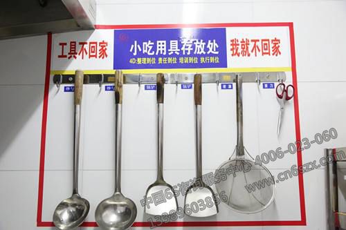 精益5S从整理厨房到现场管理
