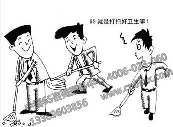 导致6S管理失败的心里因素