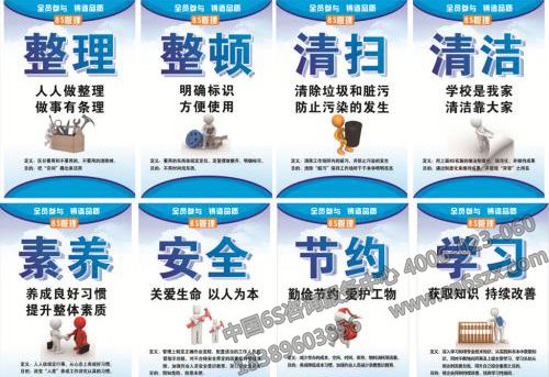 办公室8S管理标准