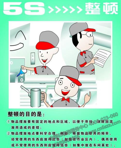 5s整顿活动的实施工具有哪些