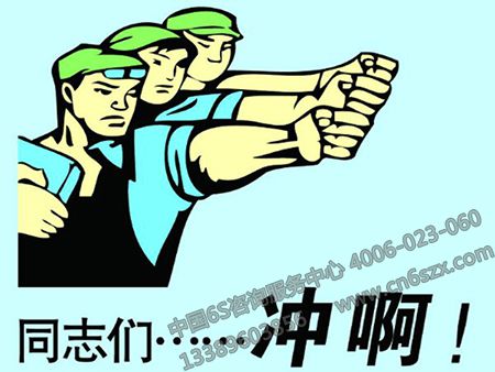 闲谈5S管理推行有什么困难