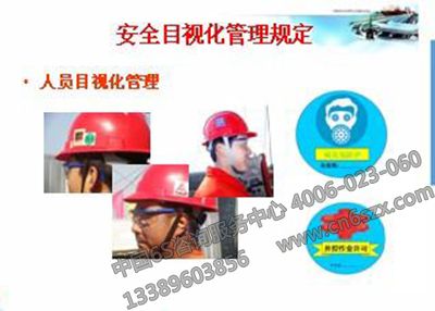 工厂各个区域目视化管理具体要求