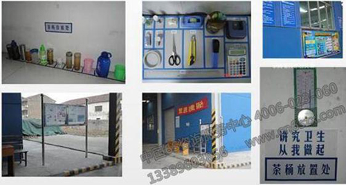 5S管理如何在丰田企业实施