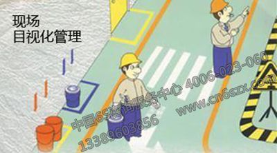 目视管理的影响