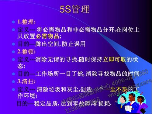 如何理解5S管理推进八要