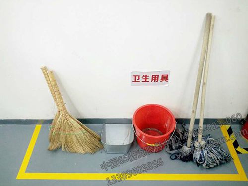 家居用品6S管理推行案例