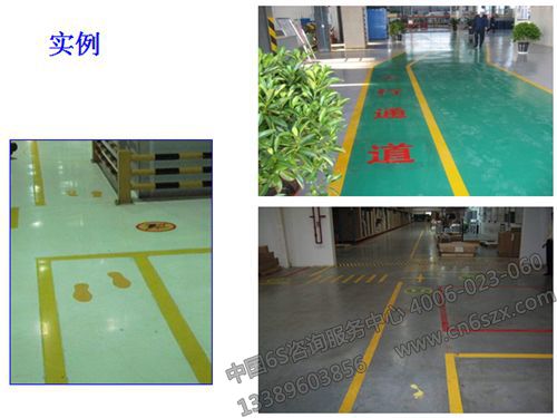 5S管理学习内容分享