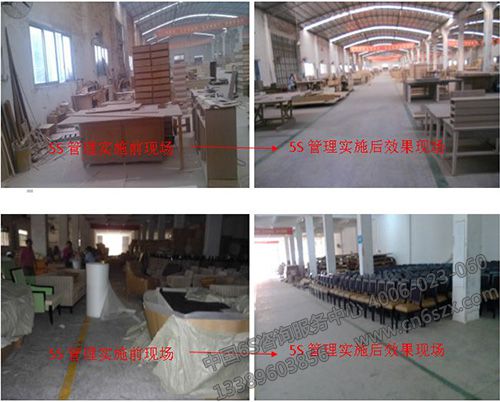 企业5S管理工作总结