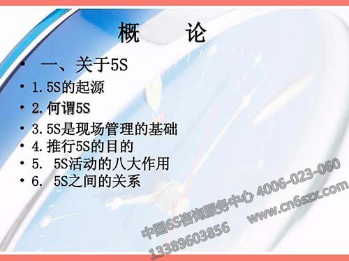 5S管理活动真的简单吗