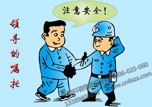 5S管理安全生产推行心得