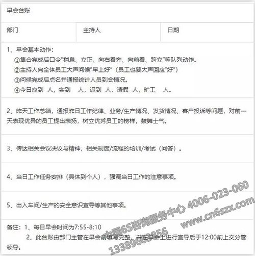 工厂生产管理必须要开好的三个会