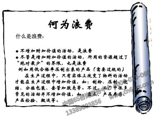 工厂动作浪费10手、工序浪费10勘、提高质量10归