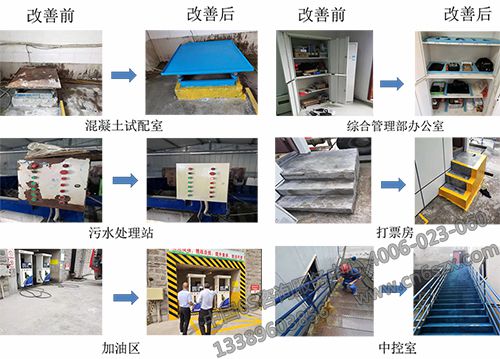 第三天六个样板区改善对比图