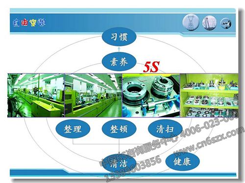 5S管理推行经验