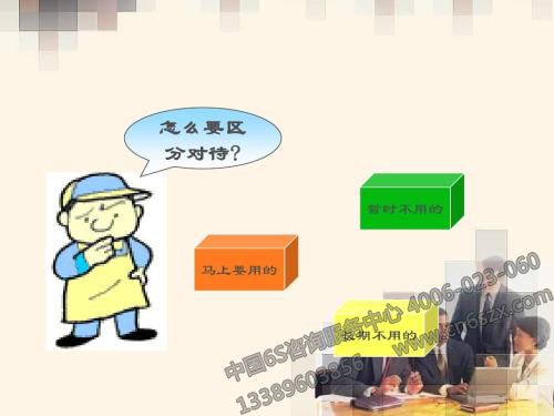 中国企业5S管理失败率高达90%