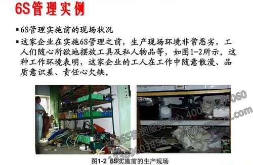 如何做好6S管理安全工作