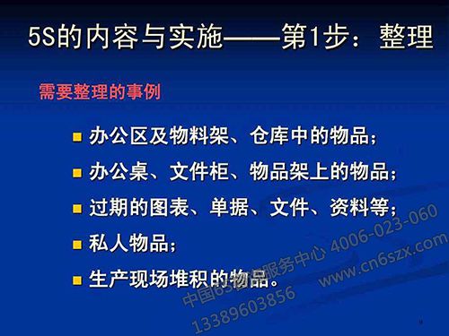 5S管理如何助力ISO9001