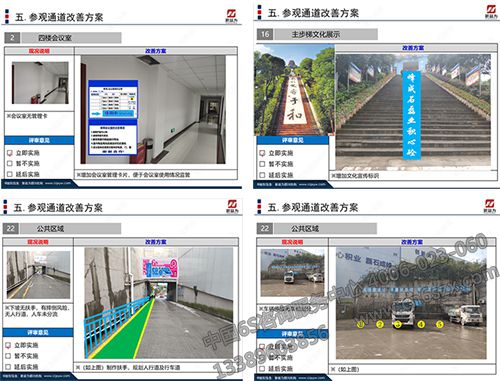 参观通道打造方案