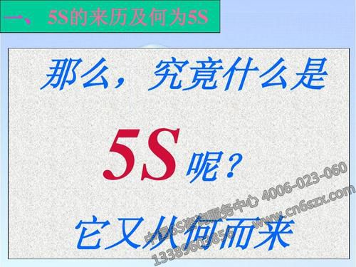 采购岗位5S现场管理方式