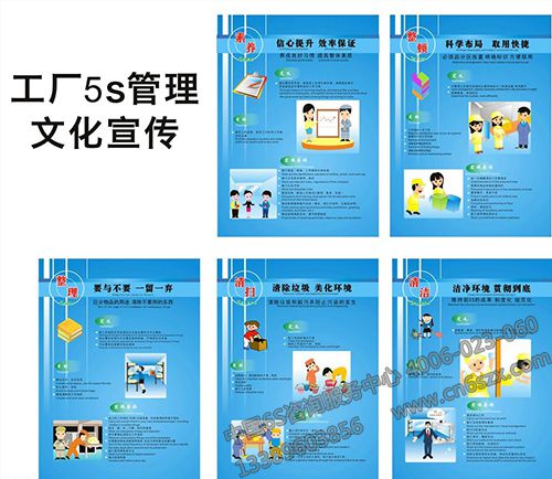 什么是中国式5S管理