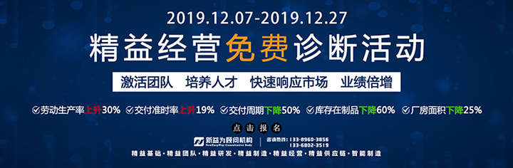 精益经营免费诊断活动来袭 精益经营免费诊断活动来袭