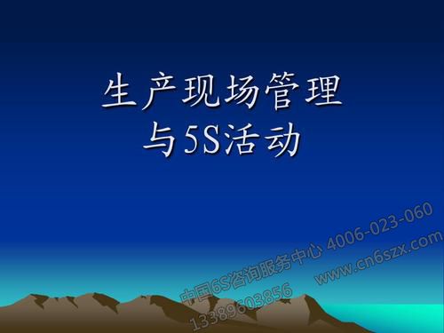 日常中5S管理要素是什么