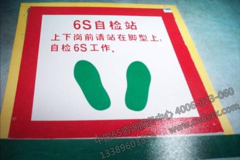 汽车客运站如何推行6S管理