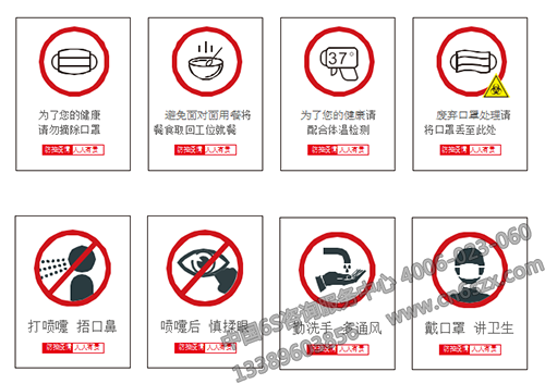 防疫标识标牌