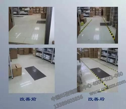 仓库6S管理经验分享