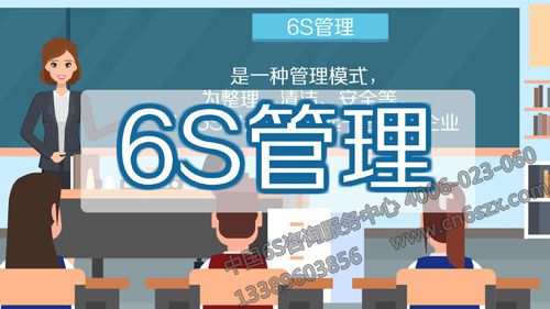 油企如何构建6S管理安全生产体系