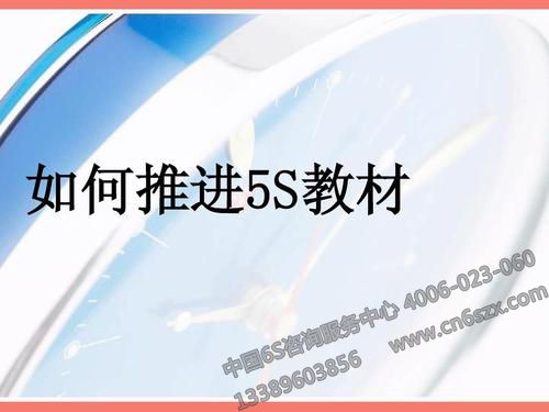 人人都会的5S，为何在企业做不好？