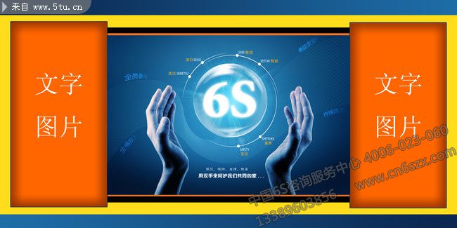 6S管理之清扫新方式