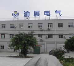 重庆市渝展电气有限公司