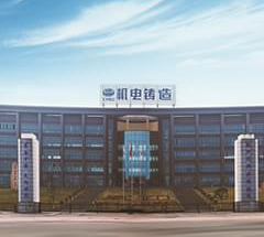 重庆机电控股集团铸造有限公司