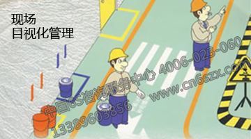 6S目视管理有何特点