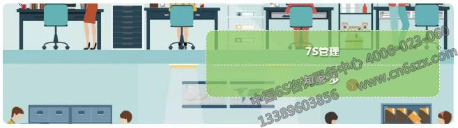 某集团公司7S管理全面推行案例