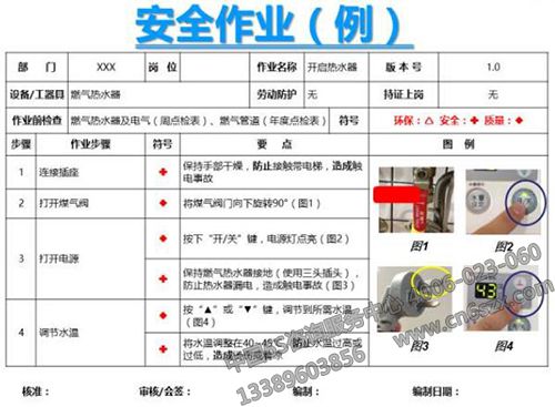 5S清洁中的安全