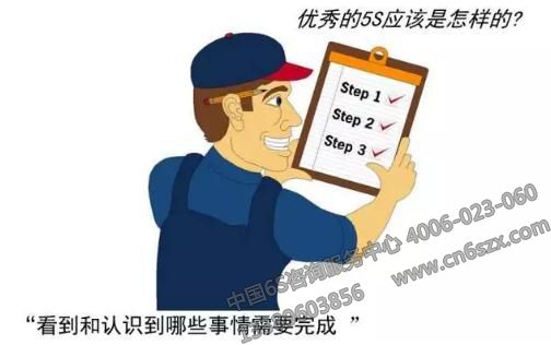 优秀的5S应该是怎么样的？