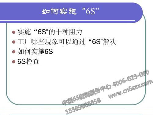 6S执行遇到这7种阻力