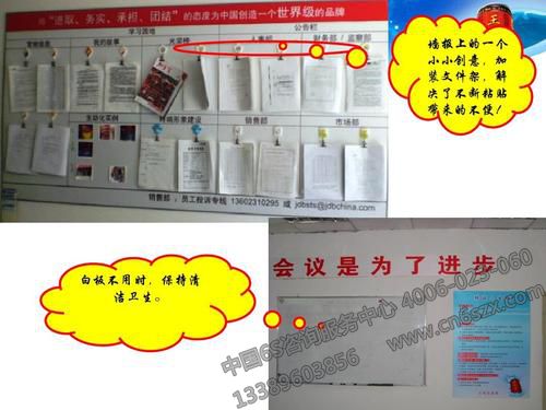 浅谈心中的6S管理