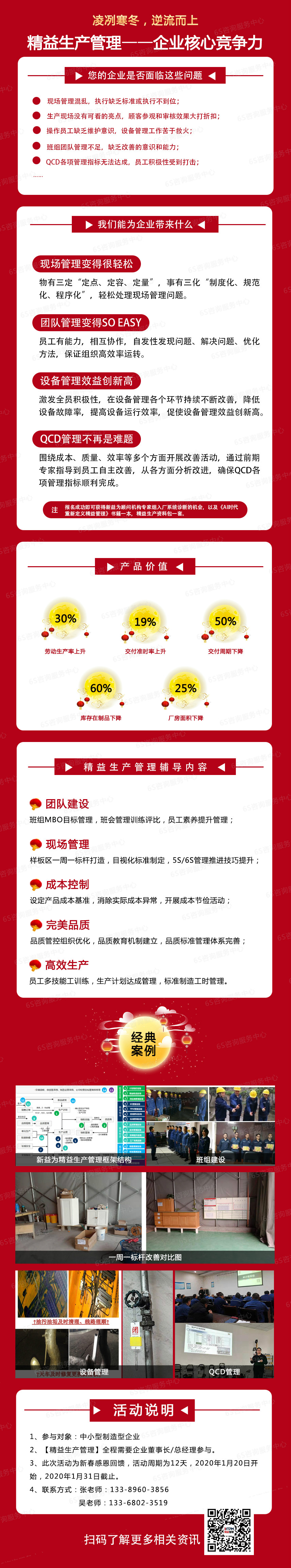 2020年精益生产管理体验版活动上线 2020年精益生产管理体验版活动上线