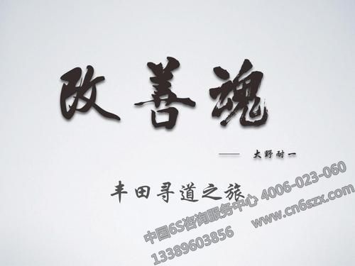 工厂现场改善13条管理“军规”