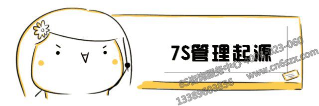 如何用7S模式来管理孩子