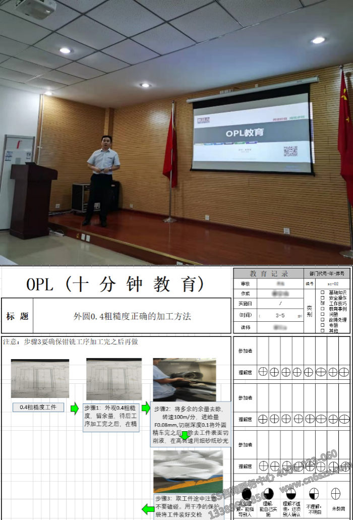 顾问老师进行OPL培训OPL成果展示.png