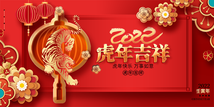 元旦节